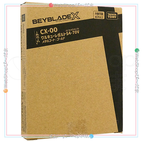 ベイブレードX CX-00　ワルキューレボルトS4-70Vメタルコート:ゴールド BEYBLADE X CX-00 ワルキューレボルトS4-70V メタルコート:ゴールド