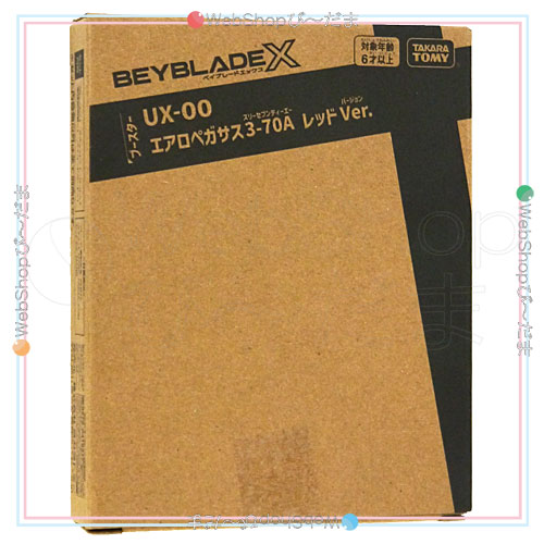 ベイブレードX UX-00 エアロペガサス3-70A 赤いことVer./アプリ・イベント押さえる◆新品Ss【即納】