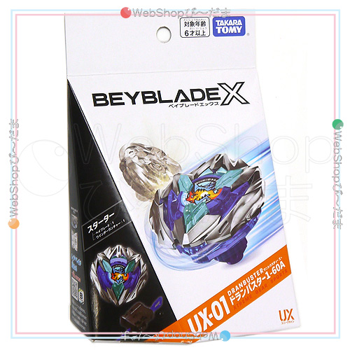 ベイブレードX UX-01 クランク ドランバスター1-60A◆新品Ss【即納】