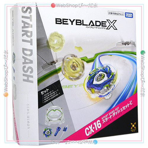 ベイブレードX CX-16 打ちかかる短距離競走仕かけるC◆新品Ss【即納】