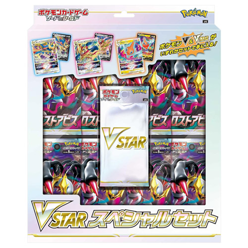ポケモンカードゲーム ソード＆シールド VSTARスペシャルセット●新品Ns【即納】【訳あり】