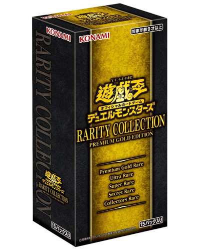 遊戯王OCG デュエルモンスターズ RARITY COLLECTION PREMIUM GOLD EDITION BOX◆新品Ss【即納】｜au  PAY マーケット