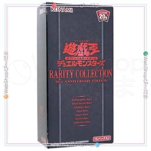 遊戯王OCG デュエルモンスターズ RARITY COLLECTION 20th ANNIVERSARY 