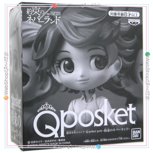 週刊少年ジャンプ Q posket petit 約束のネバーランド エマ＆レイ＆ノーマン◆新品Ss【即納】