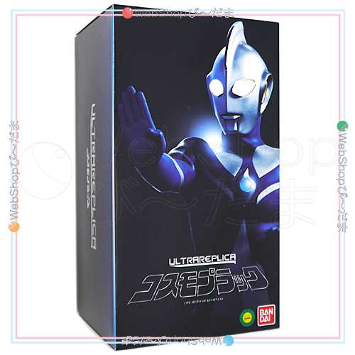 ウルトラマンコスモス ウルトラレプリカ コスモプラック◆新品Ss【即納】