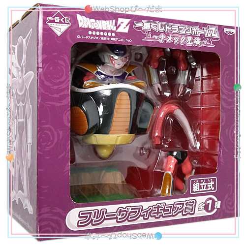 一番くじ ドラゴンボールz ナメック星編 フリーザフィギュア賞 新品ss 即納 の通販はau Pay マーケット Webshopびーだま 一番くじ ドラゴンボールz ナメック星編 フリーザフィギュア賞 新品ss 即納 の通販はau Pay マーケット Webshopびーだま