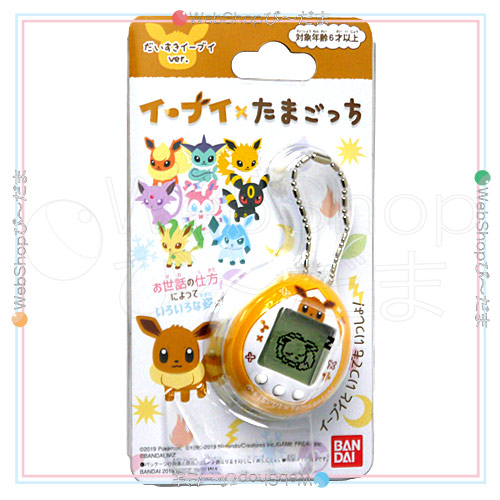 イーブイたまごっち だいすきイーブイver イーブイたまごっち 大好き