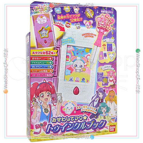 Amazon スター トゥインクルプリキュア おせわしてフワ トゥインクルブック 変身スターカラーペンセット 変身アクセサリー おもちゃ