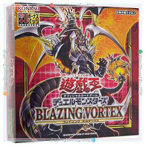 遊戯王 Ocg デュエルモンスターズ Blazing Vortex Box 初回生産版 新品ss 即納 の通販はau Pay マーケット Webshopびーだま