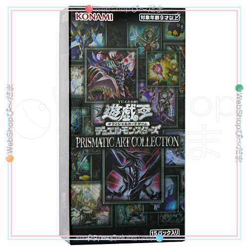 遊戯王 プリズマティックアートコレクション 1BOX | munchercruncher.com