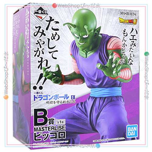 一番くじ ドラゴンボール EX 地球を守る戦士たち B賞 MASTERLISE ...