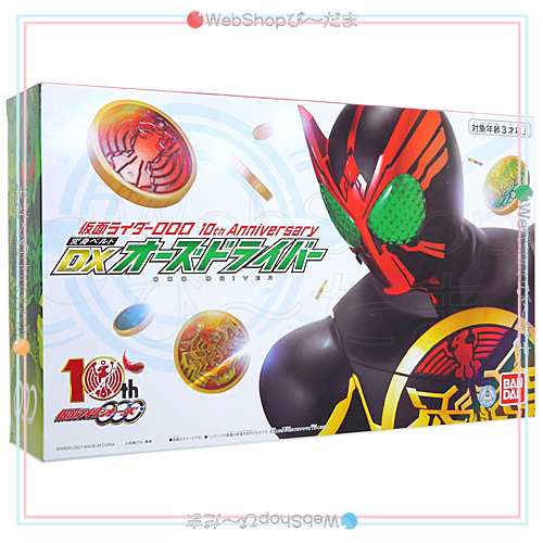 他店圧倒価格 最安値に挑戦 仮面ライダーooo 10th Anniversary 変身ベルトdxオーズドライバー B 即納 還元祭 R4urealtygroup Com