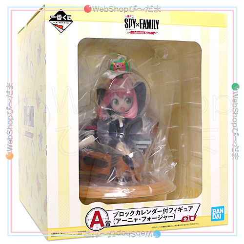 一番くじ SPY×FAMILY -Mission Start!- A賞 アーニャ・フォージャー◆新品Sa【即納】