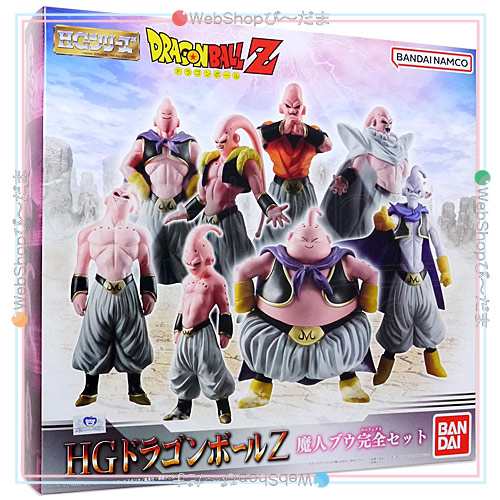 HGドラゴンボールZ 魔人ブウ完全セット◆新品Sa【即納】