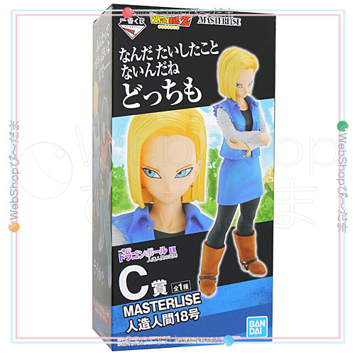 人造人間18号 ドラゴンボール フィギュア “ランジェリーVer.”