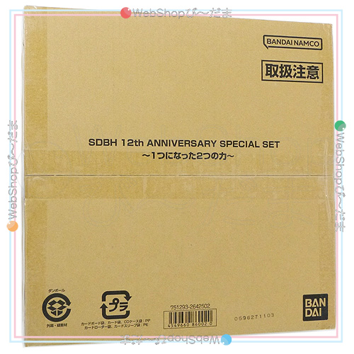 【限定セール・早い者勝ち】スーパードラゴンボールヒーローズ　SECまとめセット スーパードラゴンボールヒーローズ 12th ANNIVERSARY SPECIAL SET 1つ