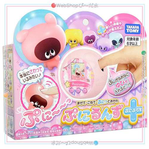 タカラトミー ぷにるんず ぷにぷらす パステルピンク◇新品Ss【即納