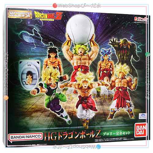 HGドラゴンボールZ ブロリー完全セット 新品未開封