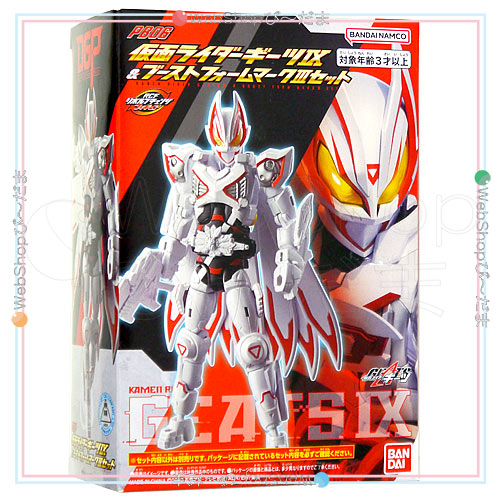 リボルブチェンジフィギュア PB06 仮面ライダーギーツIX＆ブースト 