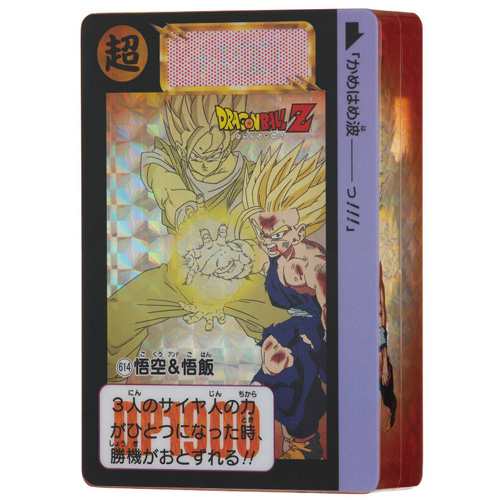 アクリルカードダスオブジェ ドラゴンボール 617 悟空＆悟飯◇新品Ss