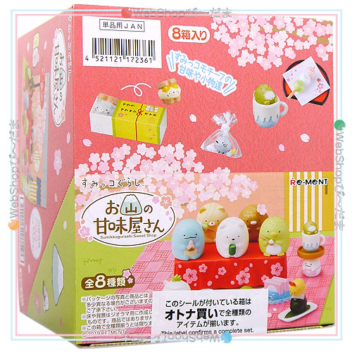 リーメント すみっコぐらし お山の甘味屋さん 全8種/BOX◆新品Ss【即納】の通販は