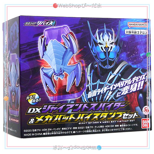リバイスForward 仮面ライダーライブ&エビル&デモンズ DXジャイアント