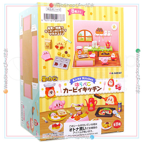 星のカービィ　はらぺこカービィキッチン　03 04 06 08 全4種類セット 星のカービィ はらぺこカービィキッチン】新作全8種類開封