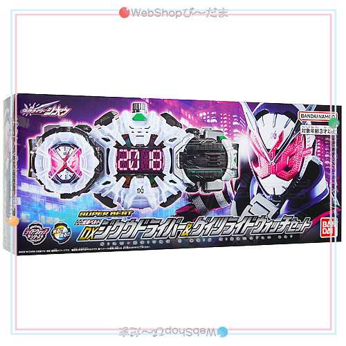 仮面ライダージオウ SUPER BEST DXジクウドライバー＆ゲイツライドウォッチセット◇新品Ss【即納】の通販はau PAY マーケット -  WebShopびーだま | au PAY マーケット－通販サイト