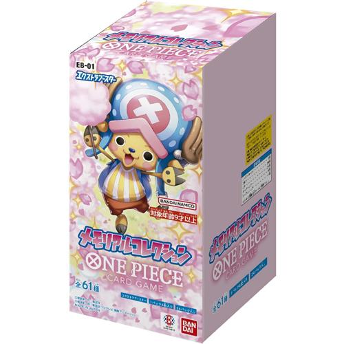 ONE PIECEカードゲーム エクストラブースター メモリアルコレクション【EB-01】/BOX◆新品Sa【即納】