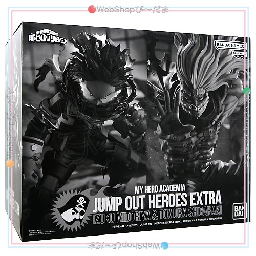 ジャンプGIGA 僕のヒーローアカデミア JUMP OUT HEROES EXTRA ジャンプGIGA 僕のヒーローアカデミア JUMP OUT HEROES EXTRA