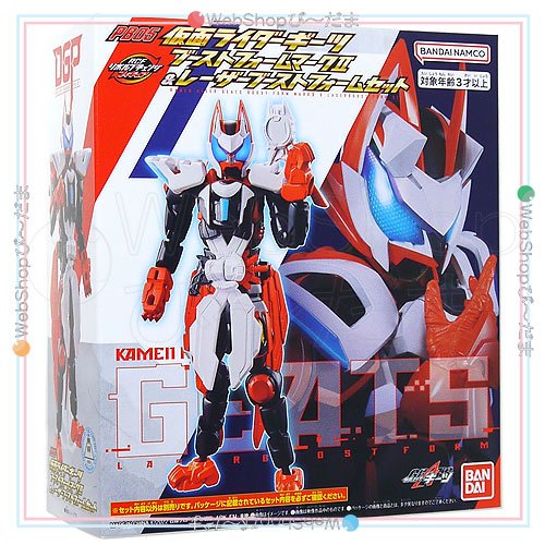 PB05 仮面ライダーギーツ ブーストフォームマークII＆レーザーブーストフォーム◆新品Ss【即納】