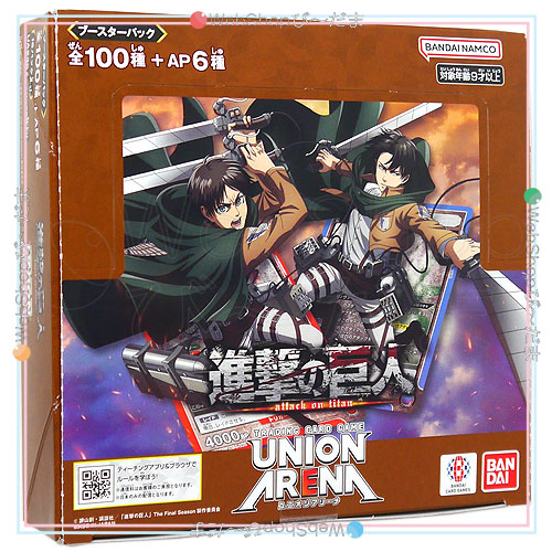 UNION ARENA ブースターパック 進撃の巨人 【UA23BT】/BOX◆新品Ss【即納】