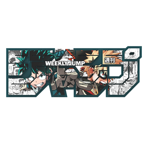 デジタル版「週刊少年ジャンプ」定期購読者限定 ロゴフィギュア 緑谷/爆豪 edition◆新品Ss【即納】の通販は