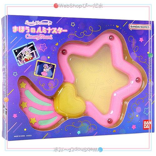 2個★まほうのルミナスター クリィミーマミ　Special Memorize premium_bandai_special_memoriz