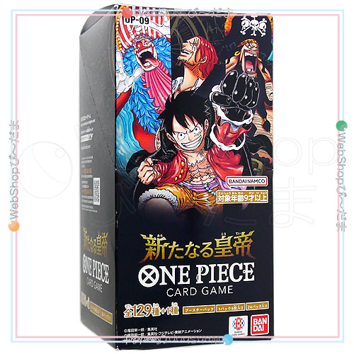 ONE PIECEカードゲーム 新たなる皇帝【OP-09】/BOX◇新品Ss【即納