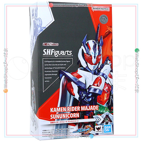 S.H.Figuarts 仮面ライダーマジェード サンユニコーン 仮面ライダーガッチャード◆新品Ss【即納】