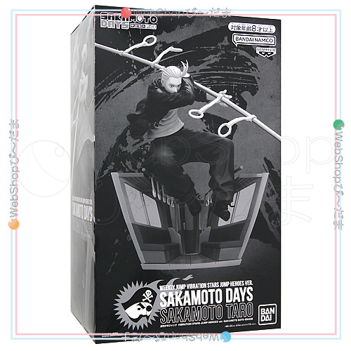 週刊少年ジャンプ VIBRATION STARS JUMP HERO’S ver. -SAKAMOTO DAYS- 坂本太郎◆新品Sa【即納】の通販は