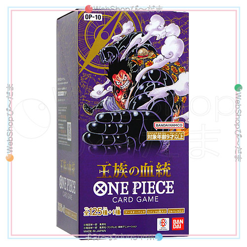 ONE PIECEカードゲーム 王族の血統【OP-10】/BOX◇新品Ss【即納