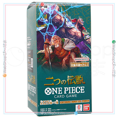 ONE PIECEカードゲーム 二つの伝説【OP-08】/BOX◆新品Ss【即納】