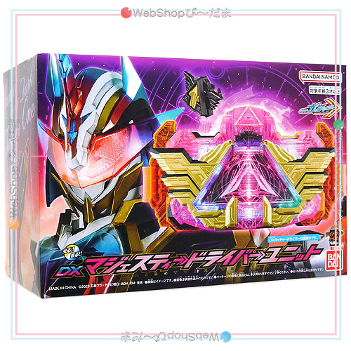 仮面ライダーガッチャード　DX マジェスティードライバーユニット Amazon | DXマジェスティードライバーユニット 仮面ライダーガッ