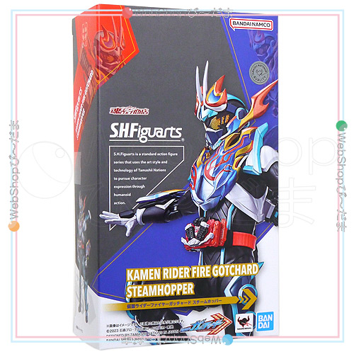 S.H.Figuarts 仮面ライダーファイヤーガッチャード スチームホッパー◆新品Ss【即納】