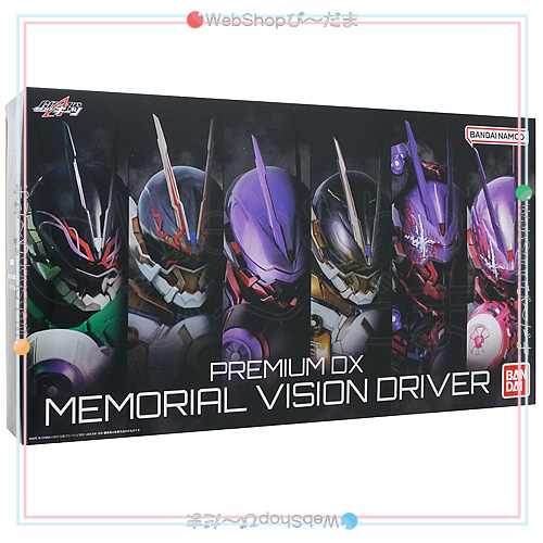 PREMIUM DX メモリアルヴィジョンドライバー＆ハイスペックベルト帯セット ギーツ◆新品Sa【即納】_1