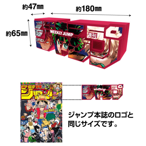 週刊少年ジャンプ ロゴフィギュア 緑谷/爆豪 edition 僕のヒーロー