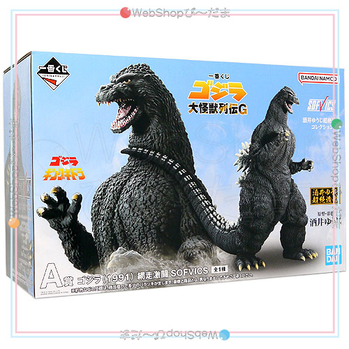 一番くじ ゴジラ 大怪獣列伝G A賞 ゴジラ(1991) 網走激闘 SOFVICS◆新品Ss【即納】