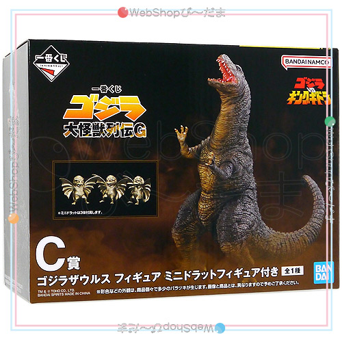 一番くじ C賞 ゴジラザウルス フィギュア ミニドラットフィギュア付き