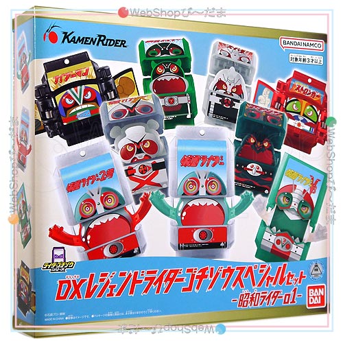 DXレジェンドライダーゴチゾウスペシャルセット-昭和ライダー01-◆新品Ss【即納】_1