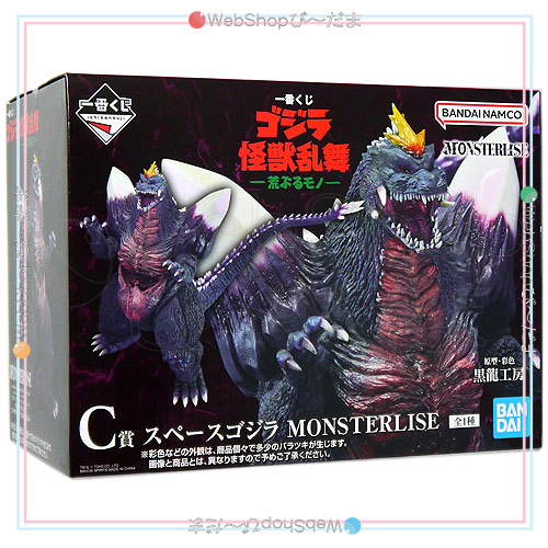 一番くじ ゴジラ 怪獣乱舞 -荒ぶるモノ- C賞 スペースゴジラ MONSTERLISE◆新品Sa【即納】