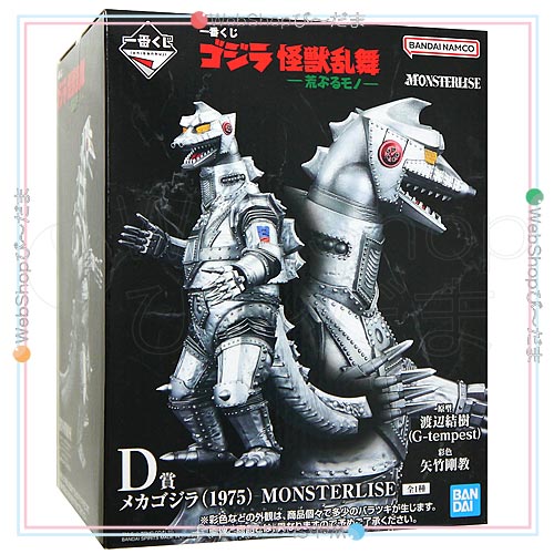 一番くじ ゴジラ 怪獣乱舞 -荒ぶるモノ- D賞 メカゴジラ(1975) MONSTERLISE◆新品Ss【即納】_1