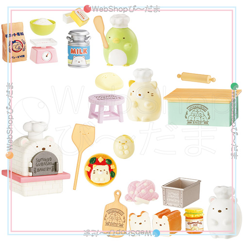 リーメント すみっコぐらし ふんわりもっちり♪やきたてパン屋さん 全8種/BOX/◆新品Ss【即納】