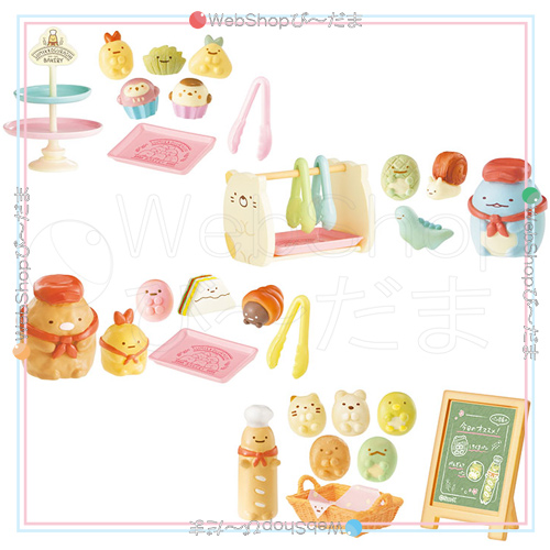 リーメント すみっコぐらし ふんわりもっちり♪やきたてパン屋さん 全8種/BOX/◆新品Ss【即納】
